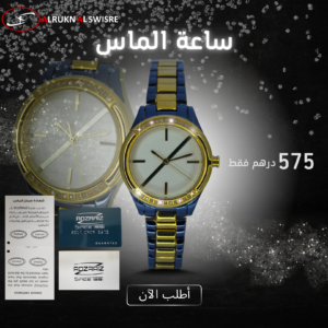 ساعة روزرايز للنساء