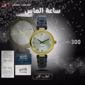 ساعة روزرايز للنساء