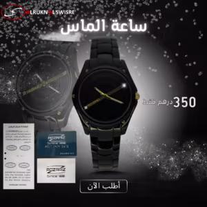 ساعة روزرايز للنساء