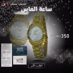 ساعة روزرايز للنساء